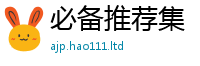 2025新澳门免费传真含77777788888王中王正版